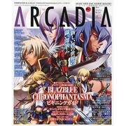 アルカディア 2013年 01月号 [雑誌]