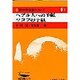 新聖書講解シリーズ 10