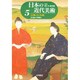 京都の日本画(日本の近代美術〈5〉) [全集叢書]
