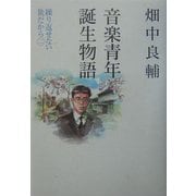 小説