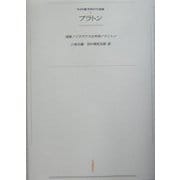 ワイド版世界の大思想 [全集叢書]