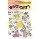 音をだして遊ぼう(手づくり遊びと体験シリーズ―作って遊ぶアイデア集〈3〉) [全集叢書]