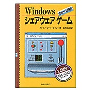 Windowsシェアウェアゲーム from USA [単行本]
