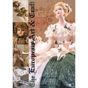 山本智子ヨーロピアンアート&クラフト作品集 [単行本]