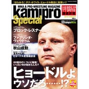 ｋａｍｉｐｒｏ　Ｓｐｅｃｉａｌ　２０１０　ＡＵＧＵＳＴ [ムックその他]