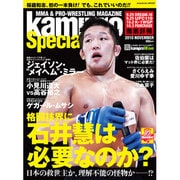 ｋａｍｉｐｒｏ　Ｓｐｅｃｉａｌ　２０１０　ＮＯＶＥＭＢＥＲ [ムックその他]