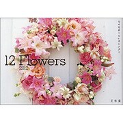 12の花あしらいカレンダー 2012 [カレンダー]