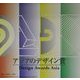 アジアのデザイン賞-Design Awards Asia―2002海外優秀デザインカタログ [単行本]