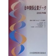 ヨドバシ.com - 日本国際貿易促進協会 通販【全品無料配達】