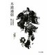 木浦通信 [単行本]