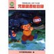 児童図書総目録 第47号(1999年度) 中学校用 [単行本]