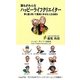 誰もがみんなハッピーライフクリエイター―夢と愛と笑いで最高に幸せな人生を創る [単行本]