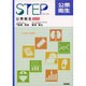 公衆衛生 第2版 (STEP Series) [単行本]