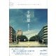 「手紙屋」―僕の就職活動を変えた十通の手紙 [単行本]