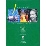 ジェイ・ブリッジ [CD] [ムックその他]