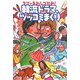 韓流ドラマ、ツッコミまくり [単行本]