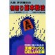 相懸り基本戦法(王将ブックスDELUXE版―居飛車シリーズ〈5〉) [単行本]