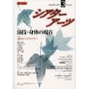 シアターツー 3 [単行本]