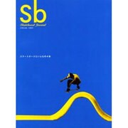 sbスケートボード 2003 SPRING [単行本]