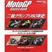 二輪グランプリ60年史 [単行本]