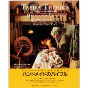 暖炉の火のそばで―ターシャ・テューダー手作りの世界 [単行本]