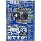 トップランナーの視点（白夜ムック Vol. 297 別冊競馬王） [ムックその他]