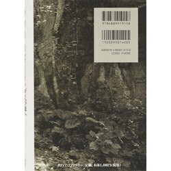 ヨドバシ.com - アフリカ旅日記―ゴンベの森へ [単行本] 通販【全品無料