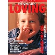 Excellent DENMARK LOVING〈Vol.5〉 [単行本]
