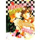幸運的生活のススメ(Hugノベルズ文庫) [文庫]