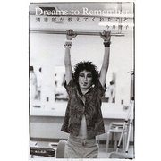 Dreams to Remember―清志郎が教えてくれたこと [単行本]