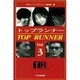 トップランナー〈Vol.3〉 [単行本]