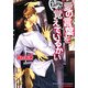 愛の言葉を覚えているかい(ガッシュ文庫) [文庫]