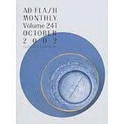 アドフラッシュマンスリー VOL.241 [単行本]