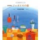 台所詩集 ジャガイモの恋―中村多津子詩集(子ども詩のポケット) [全集叢書]