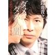 ダメダメ人間―それでも走りつづけた半生記(MF文庫ダ・ヴィンチ) [文庫]