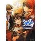アルカナ・ファミリア―見えない心 限定版(フィリア文庫) [文庫]