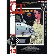 GTroman STRADALE 13（Motor Magazine Mook） [ムックその他]