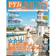 ゼクシィ海外ウエディング完全ガイド 2012SUMMER&A（リクルートムック） [ムックその他]