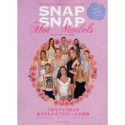 SNAP SNAP vol.2 (2012Spring)（DIA COLLECTION） [ムックその他]