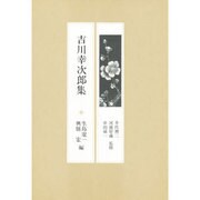 現代の随想 14 [全集叢書]