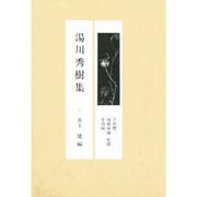 現代の随想 29 [全集叢書]