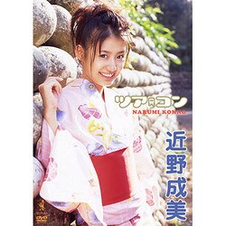 ヨドバシ Com 近野成美ツアコン Dvd 通販 全品無料配達