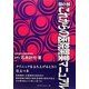 これからの医院開業マニュアル 第6版 [単行本]