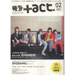 号外+act. 2 (2011)－SPECIAL CONTENTS MAGAZINE（ワニムックシリーズ 171） [ムックその他]