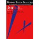 女後継者〈上〉―ストーミー・ペトラルの幸せ [単行本]