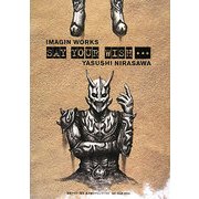 仮面ライダー電王 韮沢靖イマジンワークス―SAY YOUR WISH… [単行本]