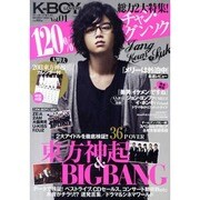 K-BOY LOVERS Vol.1（INFOREST MOOK） [ムックその他]