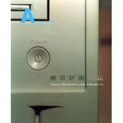A vol.8 [単行本]
