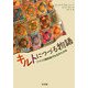 キルトにつづる物語―アメリカ開拓時代を生きた少女 [単行本]