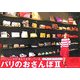 パリのおさんぽ〈2〉パリジェンヌと逢おう! [単行本]